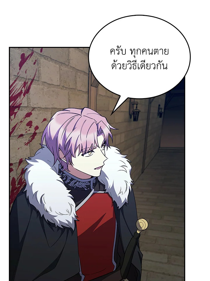 อ่านมังงะ The Fallen House of Ardan ตอนที่ 55/118.jpg