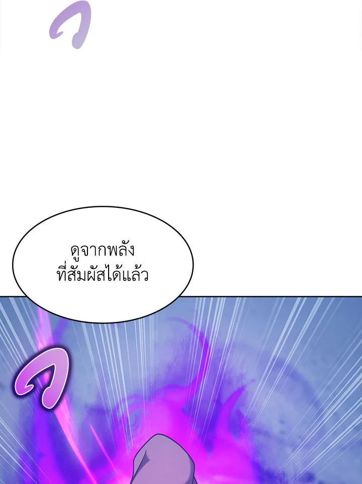 อ่านมังงะ The Fallen House of Ardan ตอนที่ 24/118.jpg