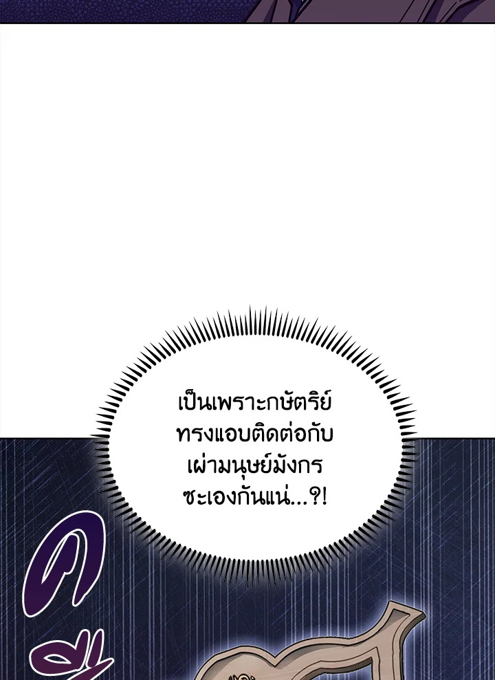 อ่านมังงะ The Fallen House of Ardan ตอนที่ 44/118.jpg