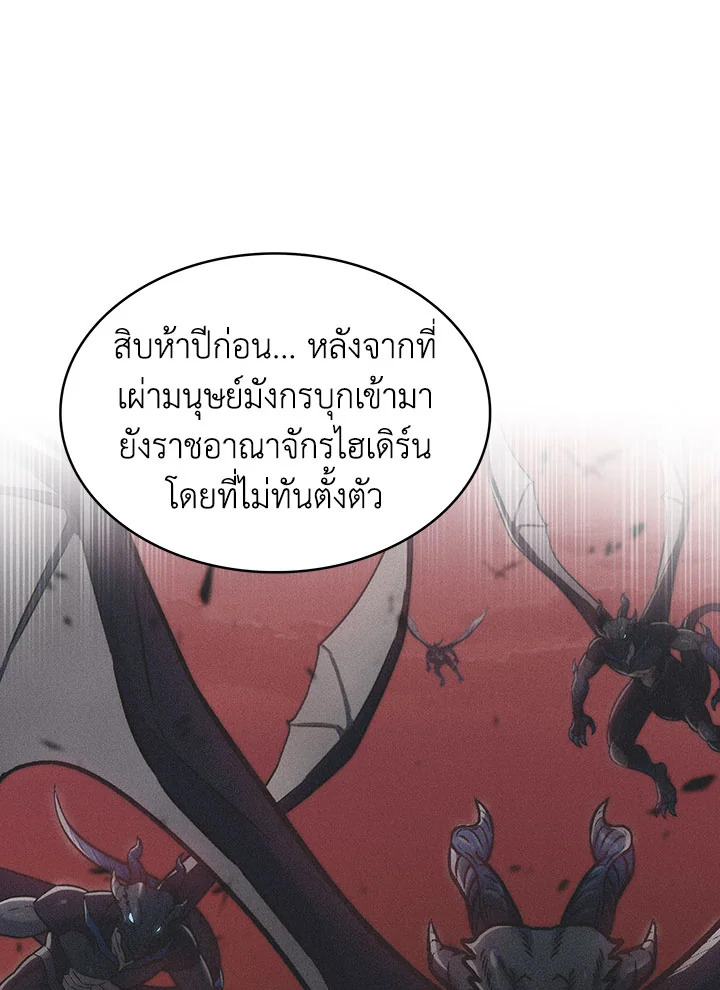 อ่านมังงะ The Fallen House of Ardan ตอนที่ 19/118.jpg