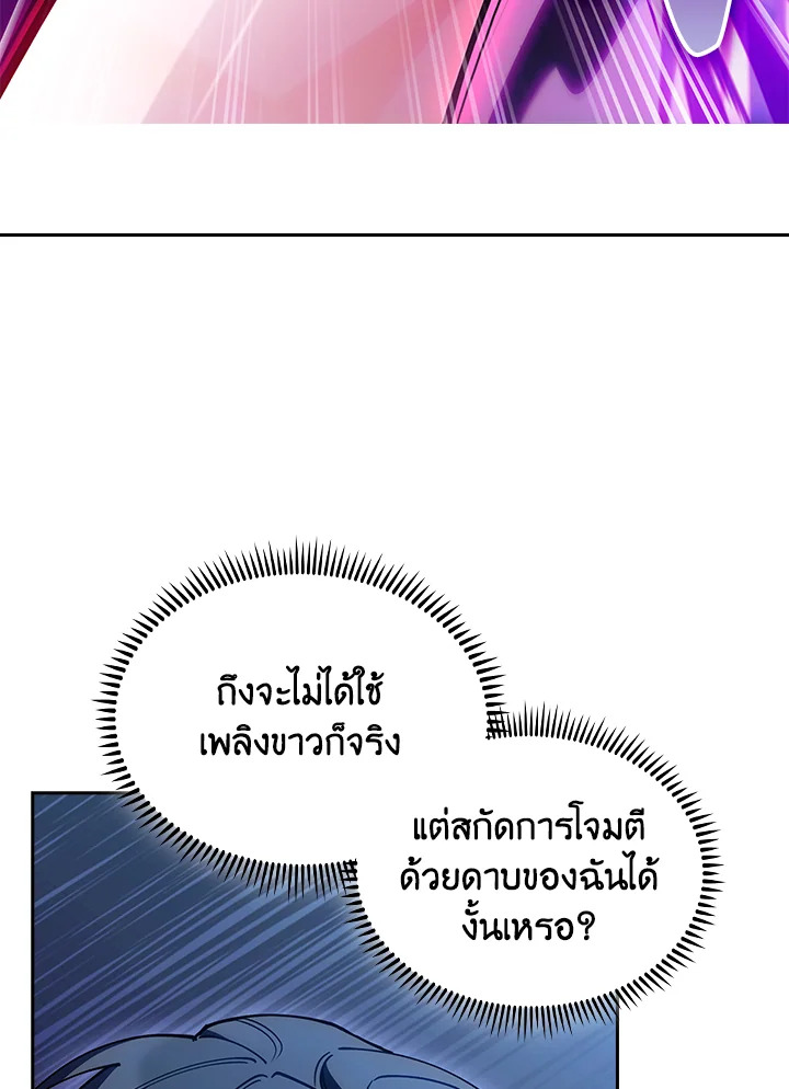 อ่านมังงะ The Fallen House of Ardan ตอนที่ 65/118.jpg