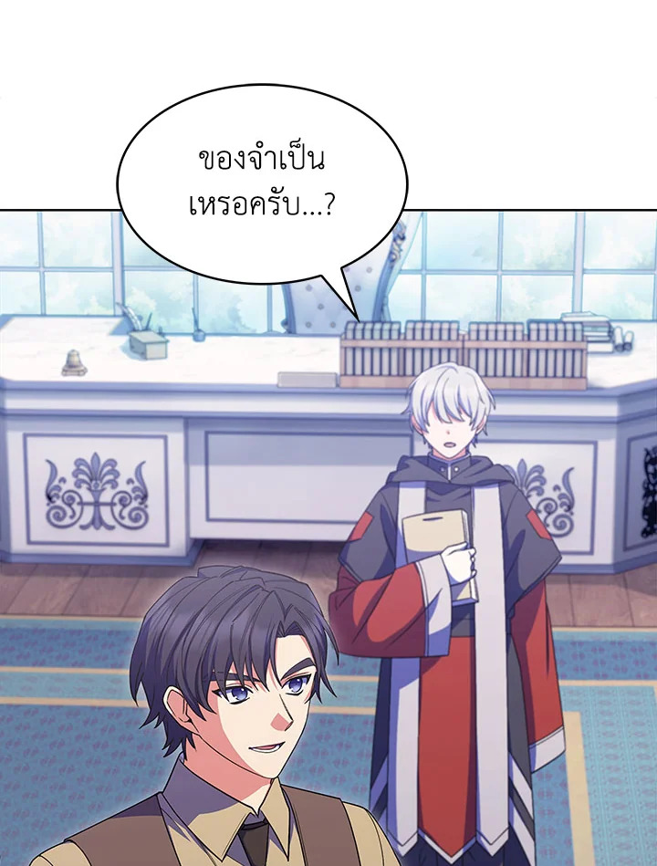 อ่านมังงะ The Fallen House of Ardan ตอนที่ 23/118.jpg