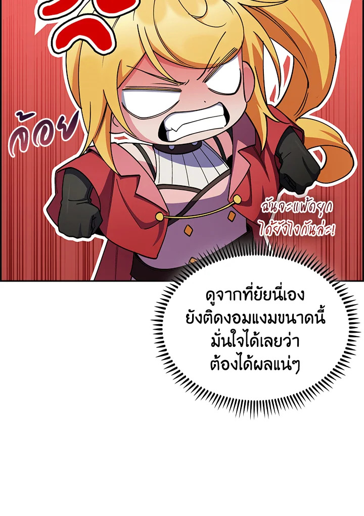 อ่านมังงะ The Fallen House of Ardan ตอนที่ 69/118.jpg