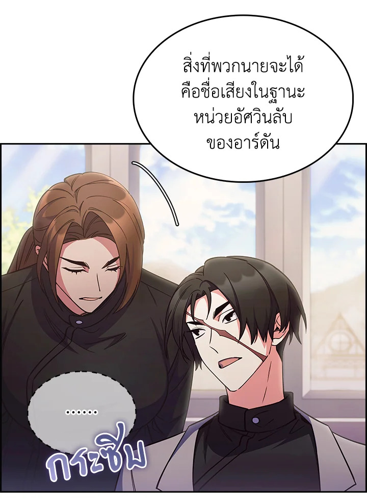 อ่านมังงะ The Fallen House of Ardan ตอนที่ 67/118.jpg