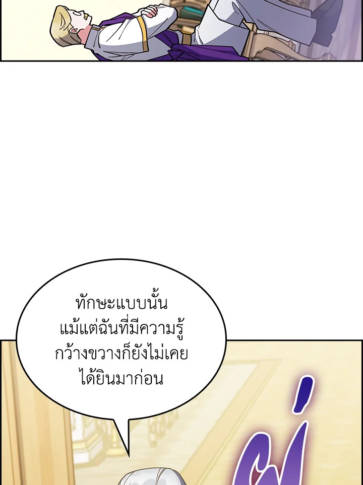 อ่านมังงะ The Fallen House of Ardan ตอนที่ 62/118.jpg