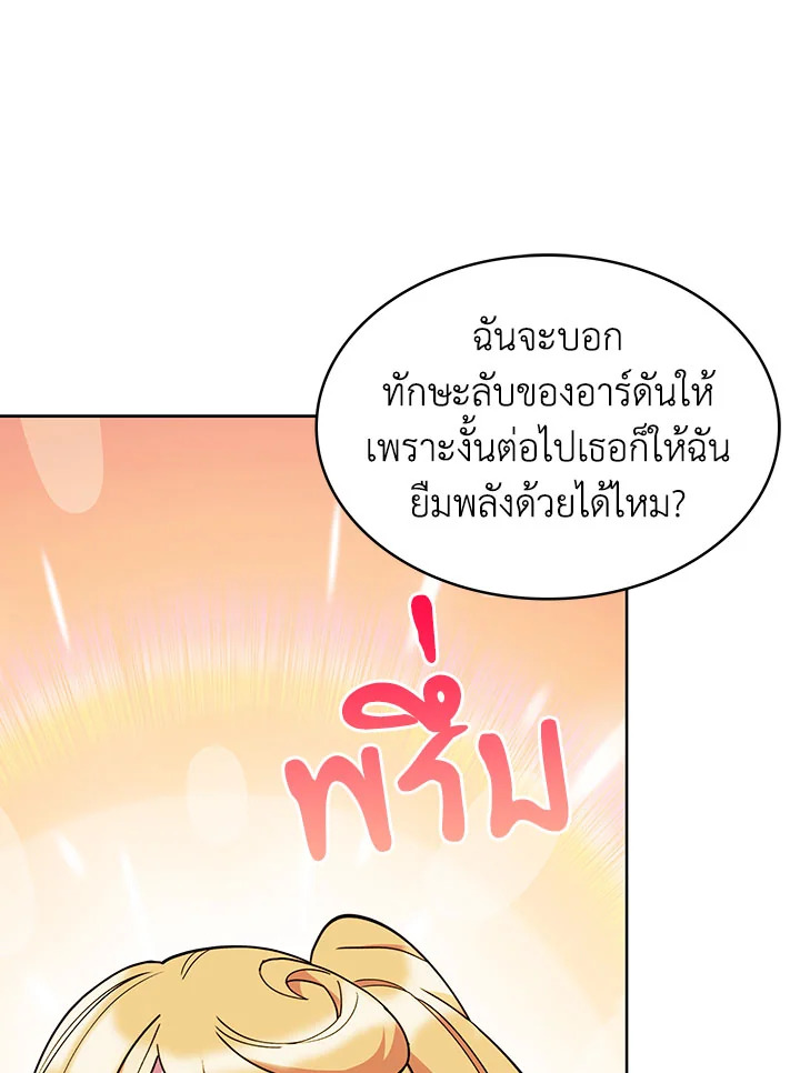 อ่านมังงะ The Fallen House of Ardan ตอนที่ 39/118.jpg