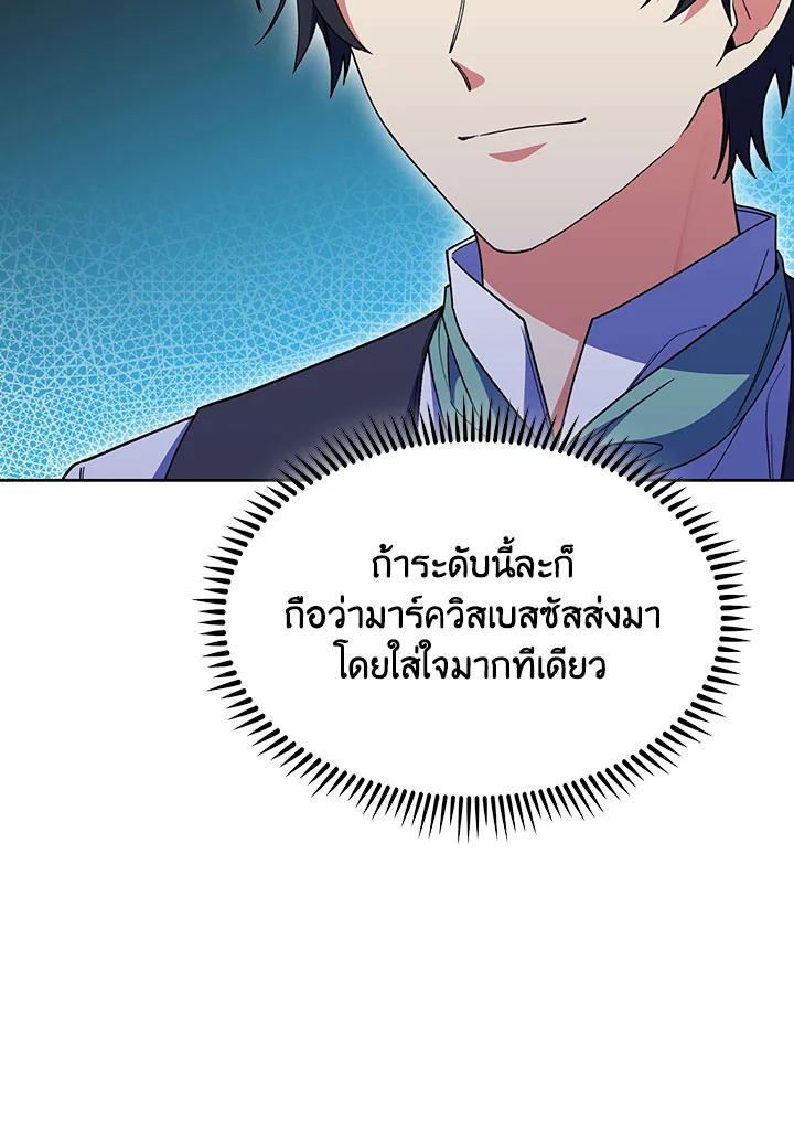 อ่านมังงะ The Fallen House of Ardan ตอนที่ 21/118.jpg