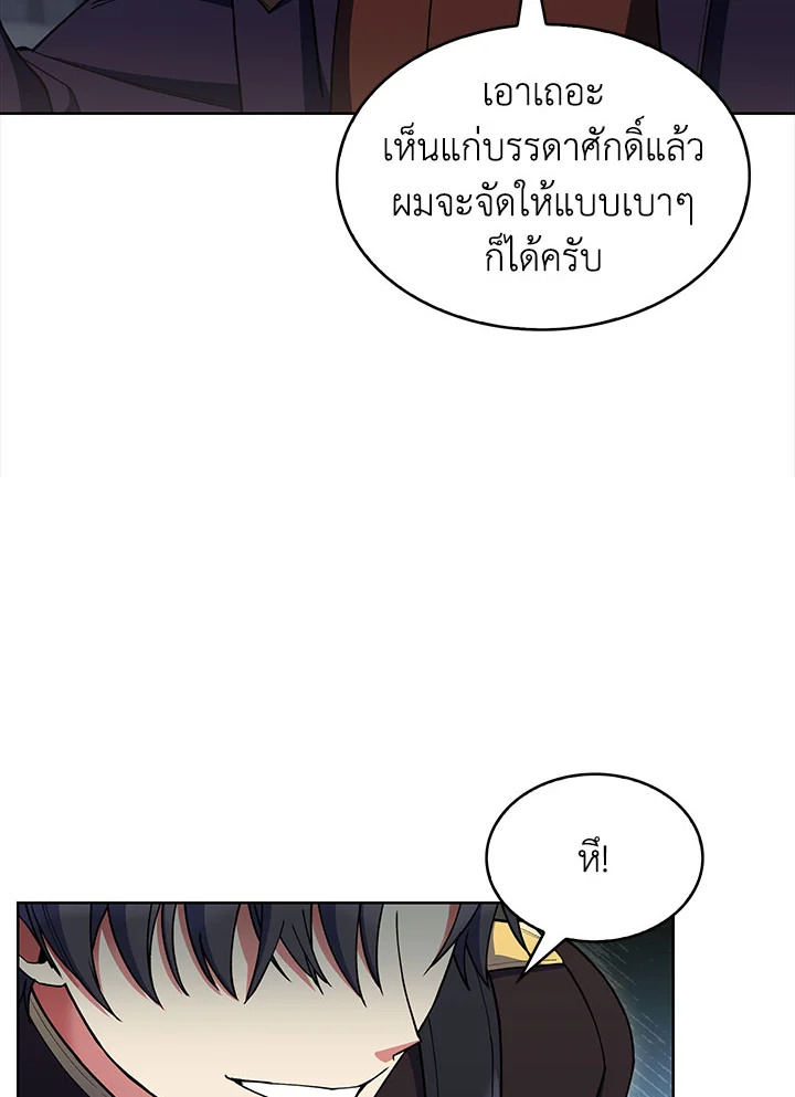 อ่านมังงะ The Fallen House of Ardan ตอนที่ 29/118.jpg