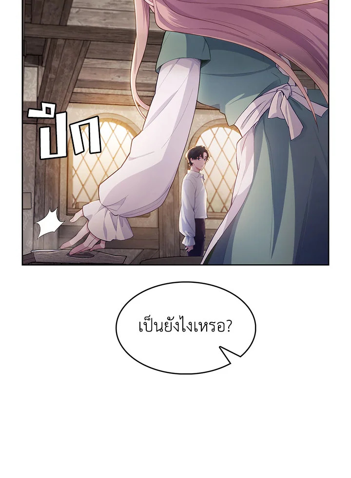 อ่านมังงะ The Fallen House of Ardan ตอนที่ 1/119.jpg