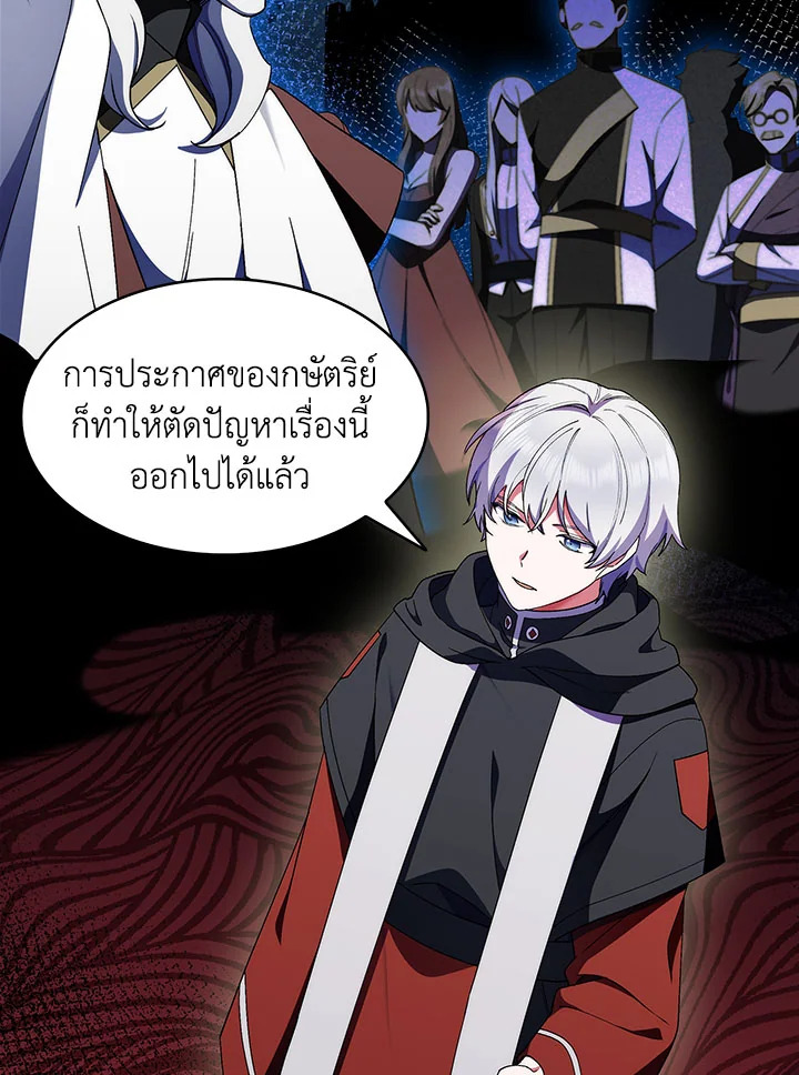 อ่านมังงะ The Fallen House of Ardan ตอนที่ 18/119.jpg