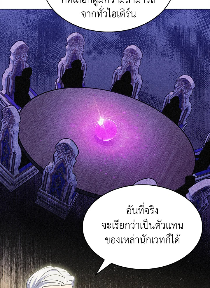 อ่านมังงะ The Fallen House of Ardan ตอนที่ 45/119.jpg