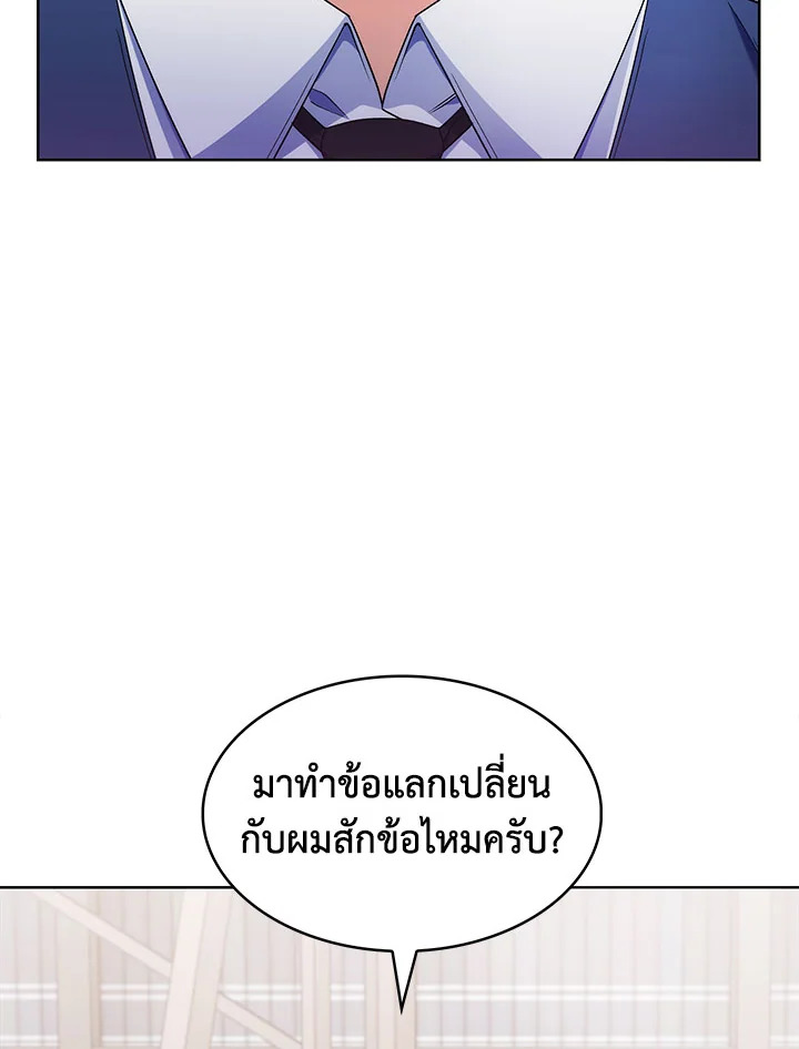 อ่านมังงะ The Fallen House of Ardan ตอนที่ 16/119.jpg