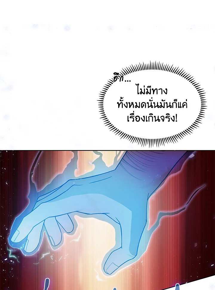 อ่านมังงะ The Fallen House of Ardan ตอนที่ 6/119.jpg