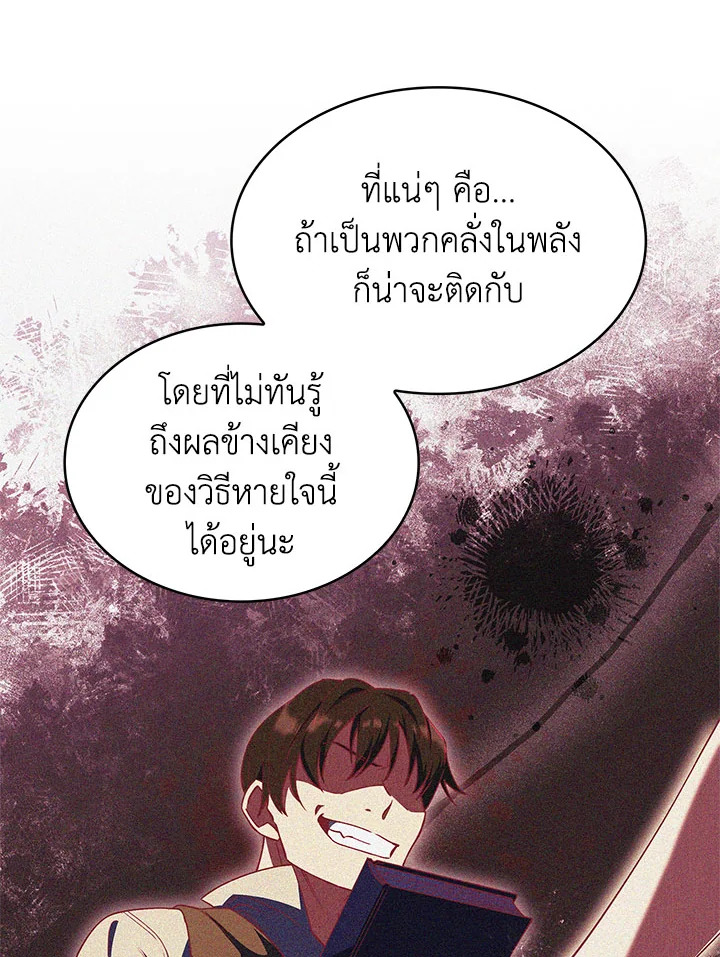 อ่านมังงะ The Fallen House of Ardan ตอนที่ 31/119.jpg