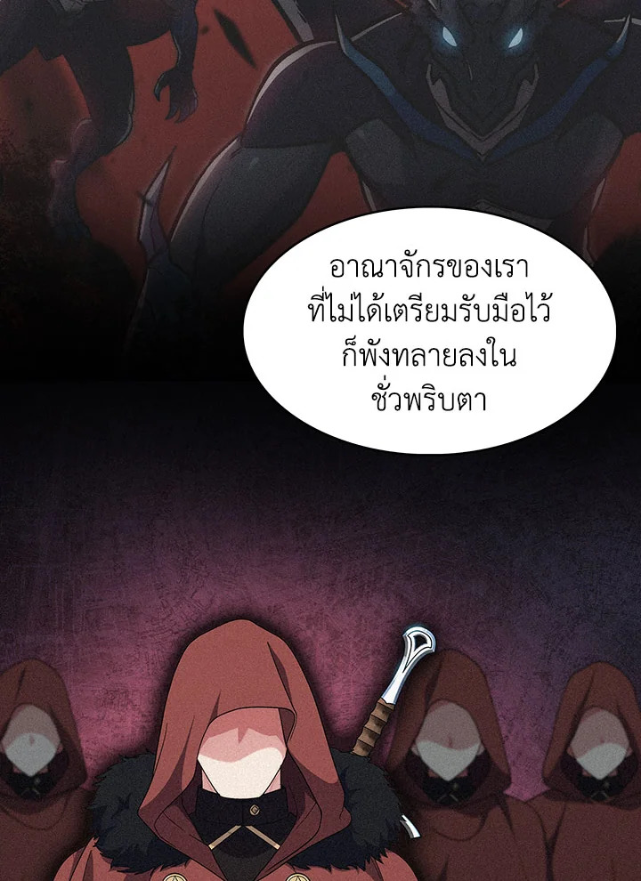 อ่านมังงะ The Fallen House of Ardan ตอนที่ 19/119.jpg