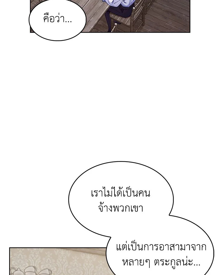 อ่านมังงะ The Fallen House of Ardan ตอนที่ 2/119.jpg