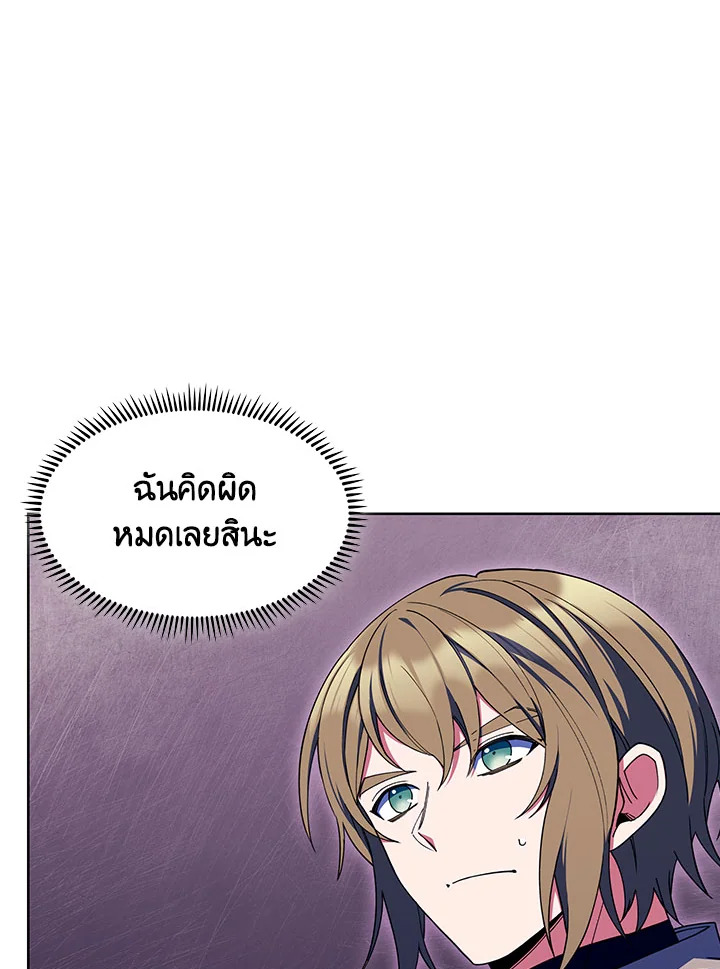 อ่านมังงะ The Fallen House of Ardan ตอนที่ 22/119.jpg