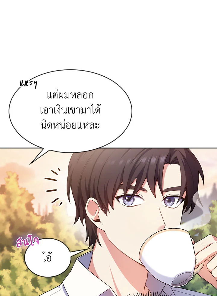 อ่านมังงะ The Fallen House of Ardan ตอนที่ 5/119.jpg