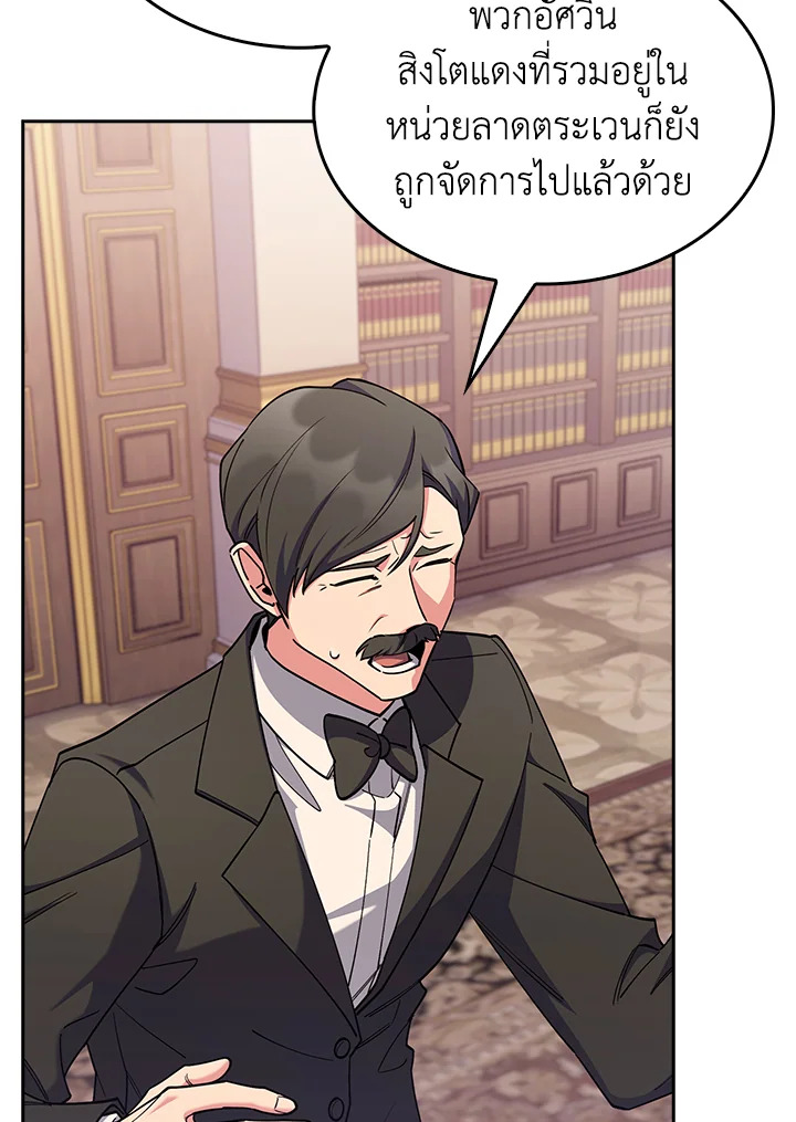 อ่านมังงะ The Fallen House of Ardan ตอนที่ 54/119.jpg