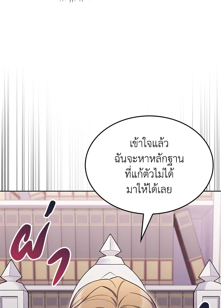 อ่านมังงะ The Fallen House of Ardan ตอนที่ 56/11.jpg