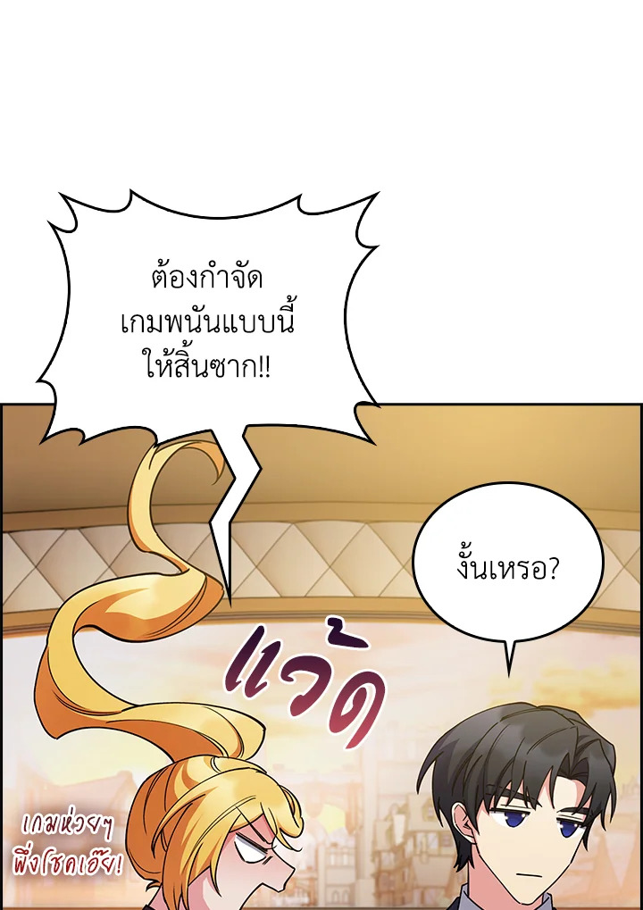 อ่านมังงะ The Fallen House of Ardan ตอนที่ 69/119.jpg