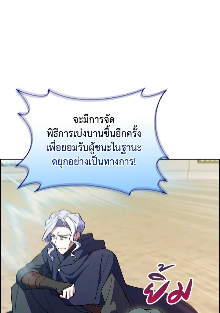 อ่านมังงะ The Fallen House of Ardan ตอนที่ 60/119.jpg