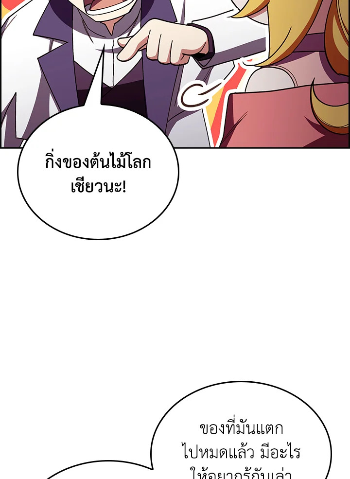 อ่านมังงะ The Fallen House of Ardan ตอนที่ 63/119.jpg