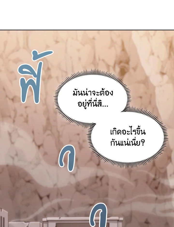 อ่านมังงะ The Fallen House of Ardan ตอนที่ 26/11.jpg