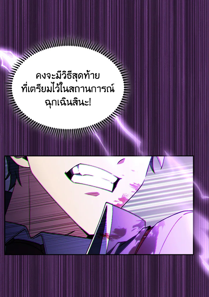 อ่านมังงะ The Fallen House of Ardan ตอนที่ 53/119.jpg