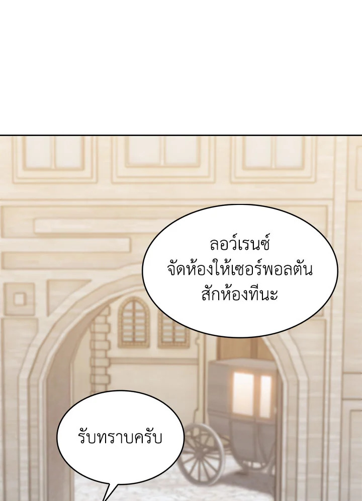 อ่านมังงะ The Fallen House of Ardan ตอนที่ 21/119.jpg