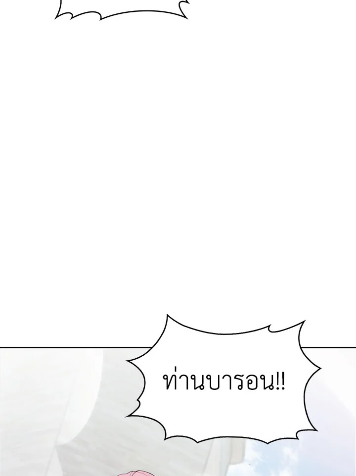 อ่านมังงะ The Fallen House of Ardan ตอนที่ 13/119.jpg