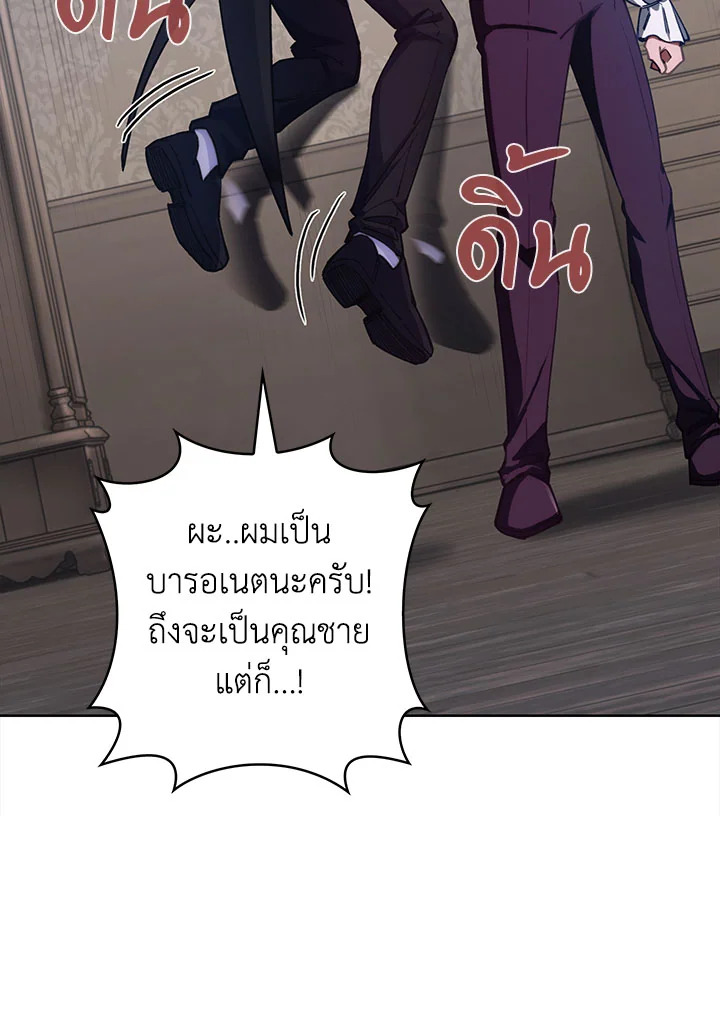 อ่านมังงะ The Fallen House of Ardan ตอนที่ 3/11.jpg