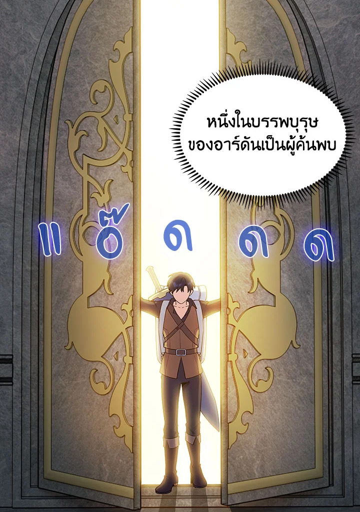 อ่านมังงะ The Fallen House of Ardan ตอนที่ 7/119.jpg