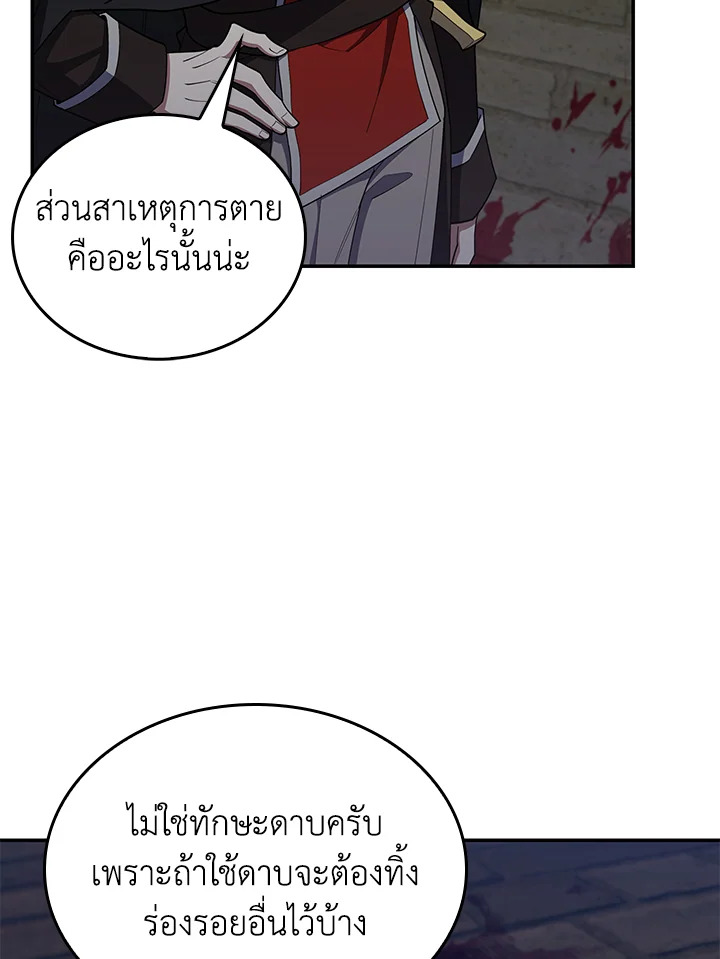 อ่านมังงะ The Fallen House of Ardan ตอนที่ 55/119.jpg