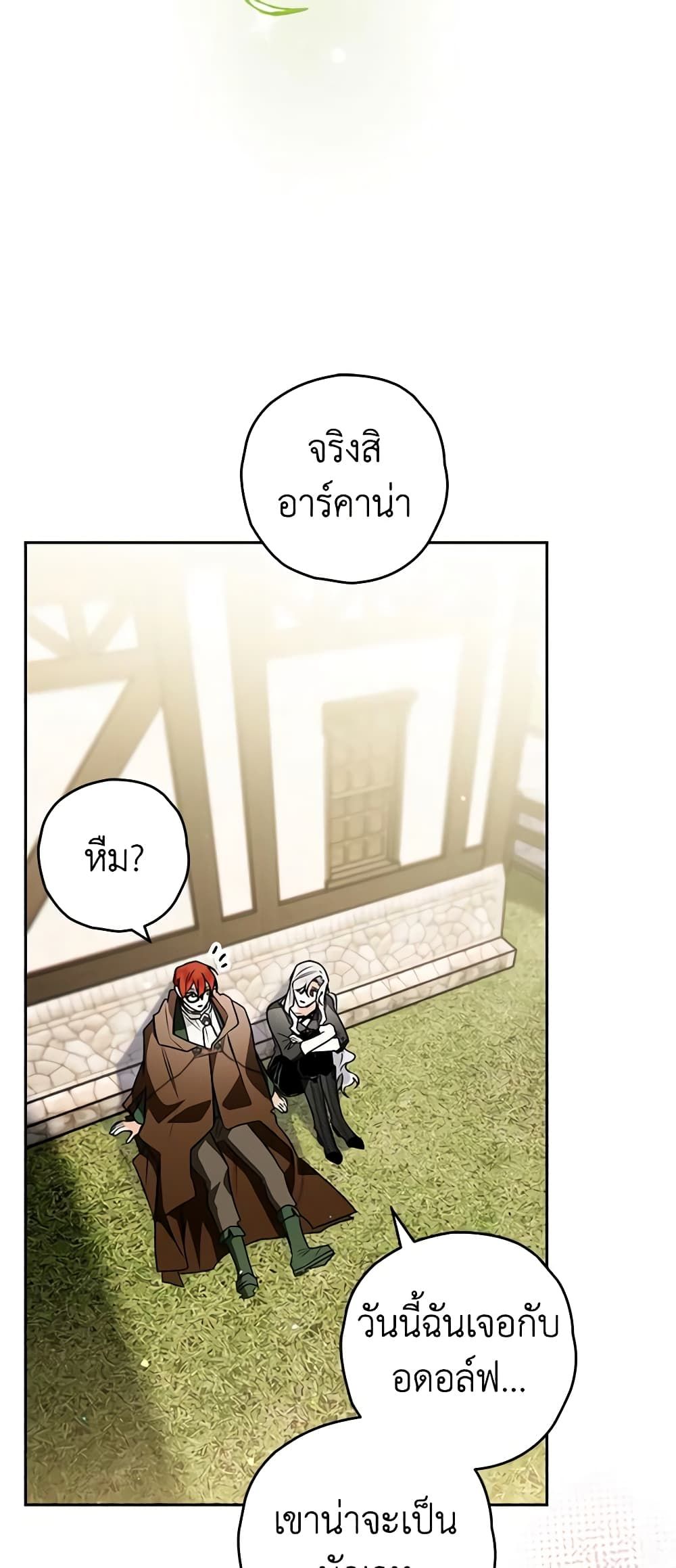 อ่านมังงะ Sigrid ตอนที่ 89/11.jpg