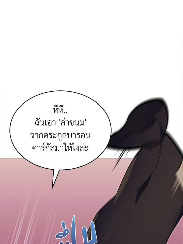 อ่านมังงะ The Fallen House of Ardan ตอนที่ 10/119.jpg