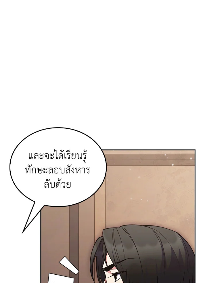 อ่านมังงะ The Fallen House of Ardan ตอนที่ 67/119.jpg