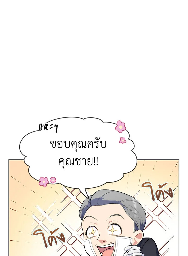 อ่านมังงะ The Fallen House of Ardan ตอนที่ 4/119.jpg