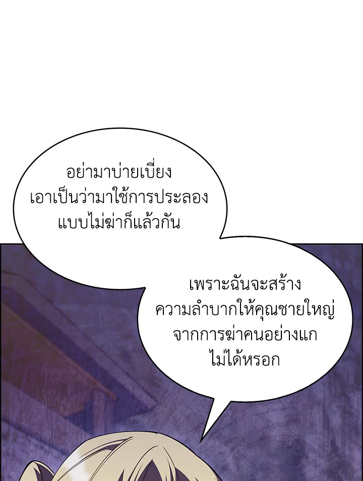 อ่านมังงะ The Fallen House of Ardan ตอนที่ 49/119.jpg