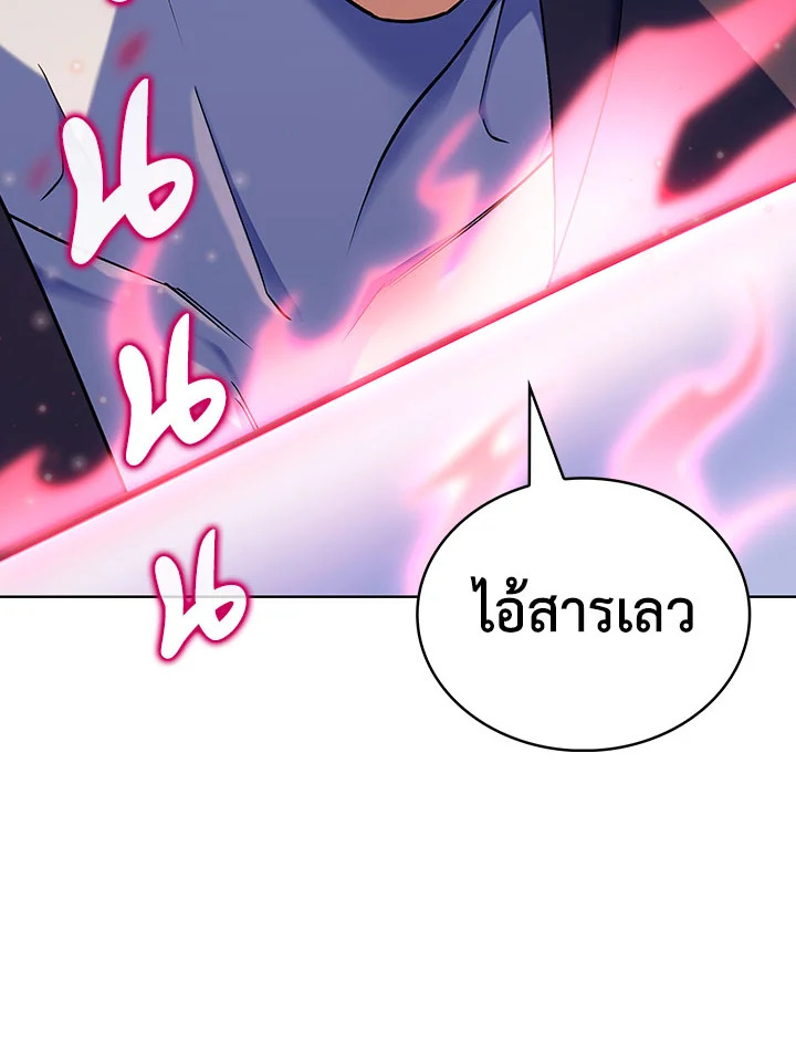 อ่านมังงะ The Fallen House of Ardan ตอนที่ 12/119.jpg