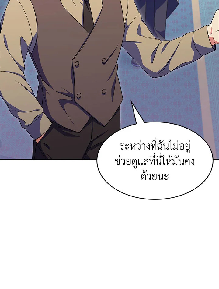 อ่านมังงะ The Fallen House of Ardan ตอนที่ 23/119.jpg