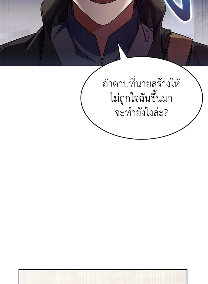 อ่านมังงะ The Fallen House of Ardan ตอนที่ 26/119.jpg