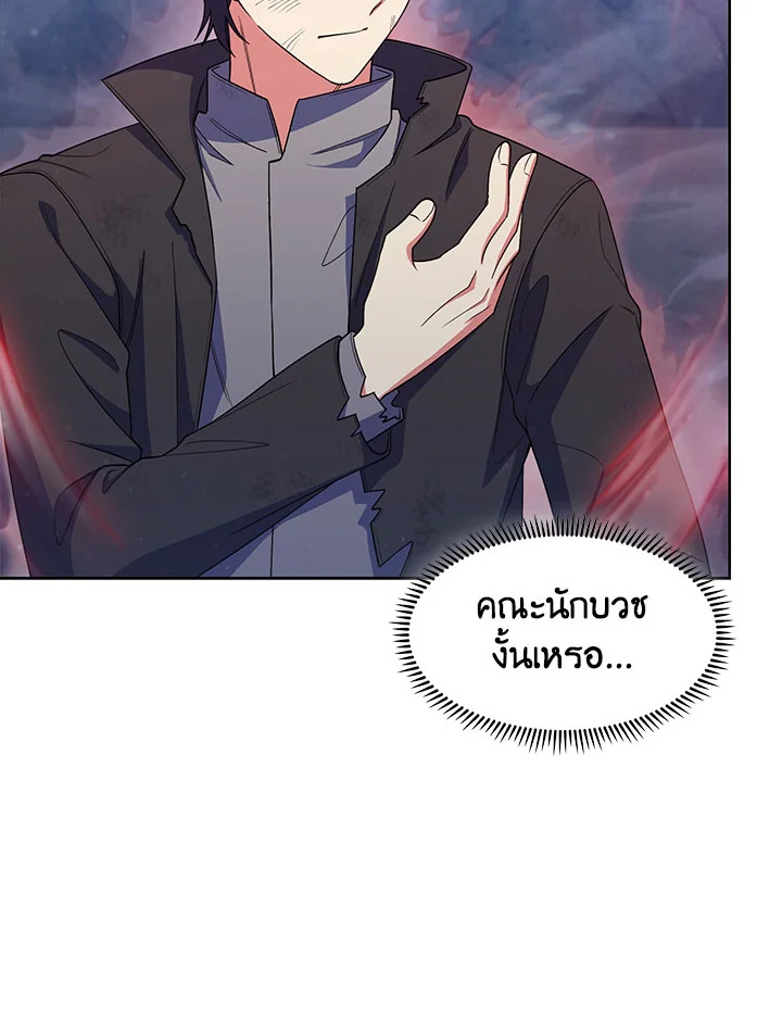 อ่านมังงะ The Fallen House of Ardan ตอนที่ 25/119.jpg