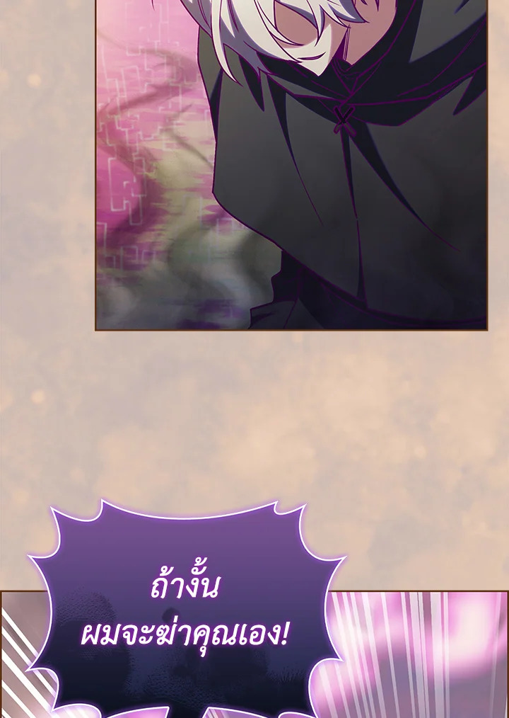 อ่านมังงะ The Fallen House of Ardan ตอนที่ 51/119.jpg