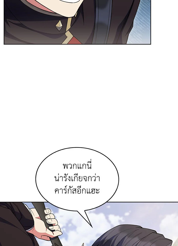 อ่านมังงะ The Fallen House of Ardan ตอนที่ 29/119.jpg