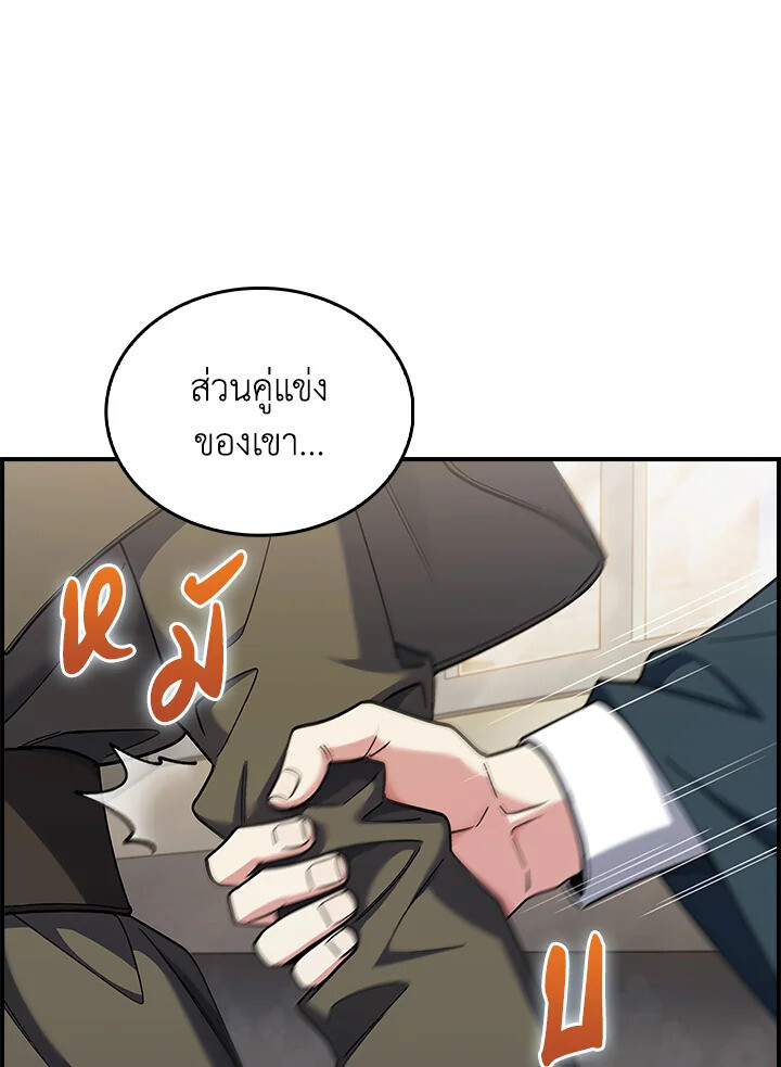 อ่านมังงะ The Fallen House of Ardan ตอนที่ 74/119.jpg