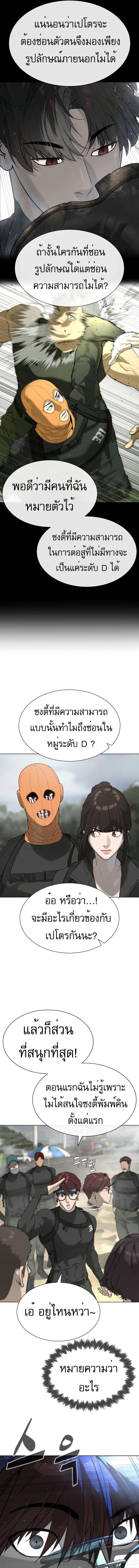 อ่านมังงะ Killer Peter ตอนที่ 56/11_0.jpg