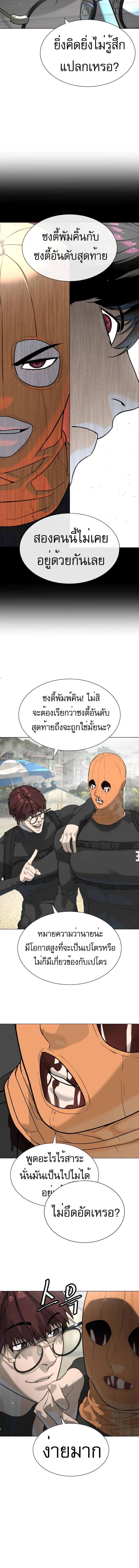 อ่านมังงะ Killer Peter ตอนที่ 56/11_1.jpg