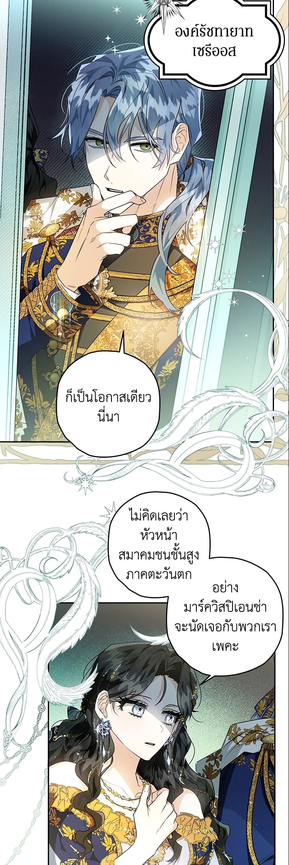 อ่านมังงะ Sigrid ตอนที่ 23/11.jpg