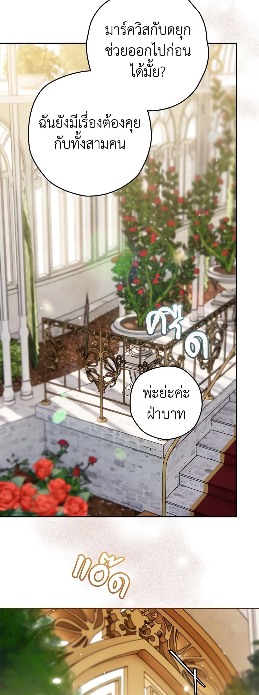 อ่านมังงะ Sigrid ตอนที่ 69/11.jpg